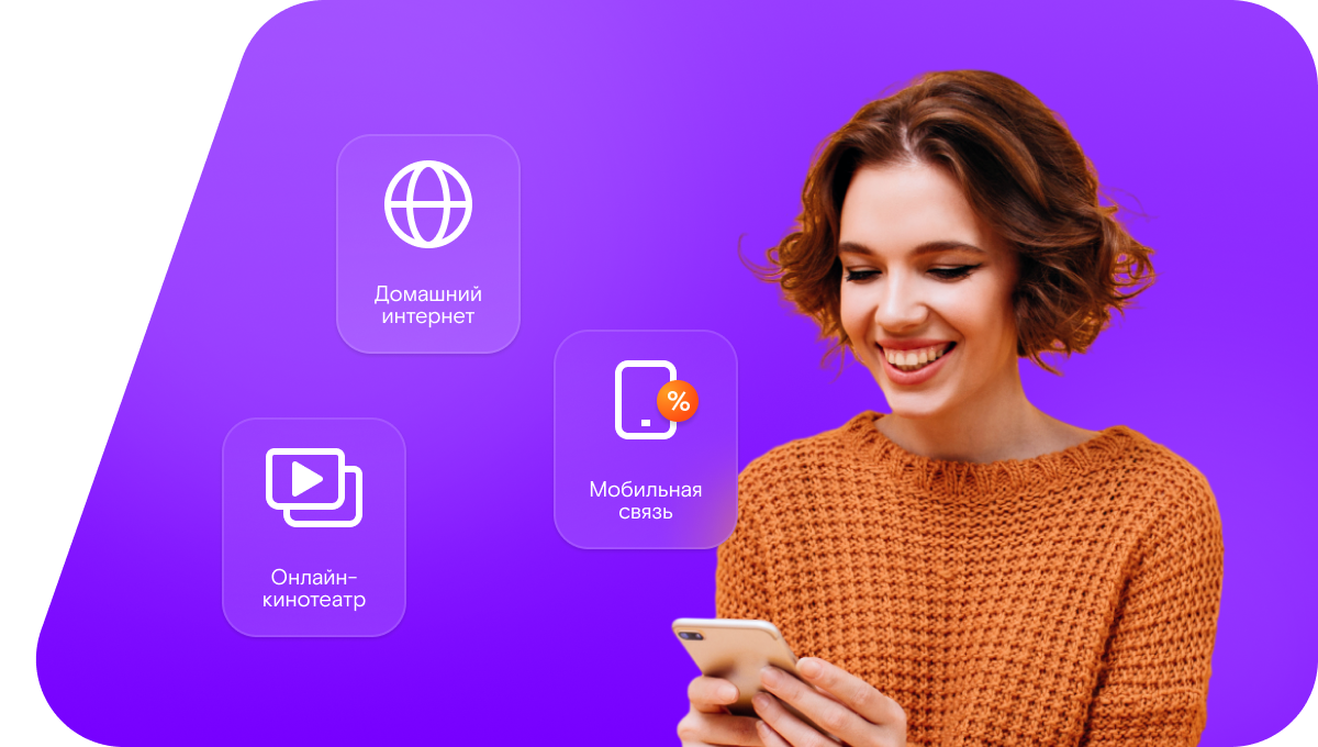 Промо-тарифы Ростелеком в село Запрудское (Воронежская область)